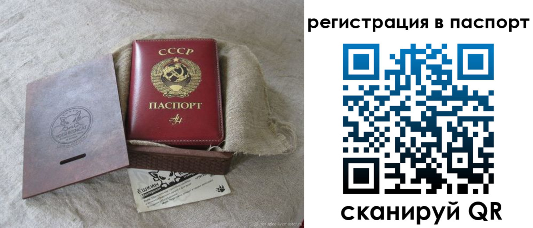 прописка регистрация в Чечне