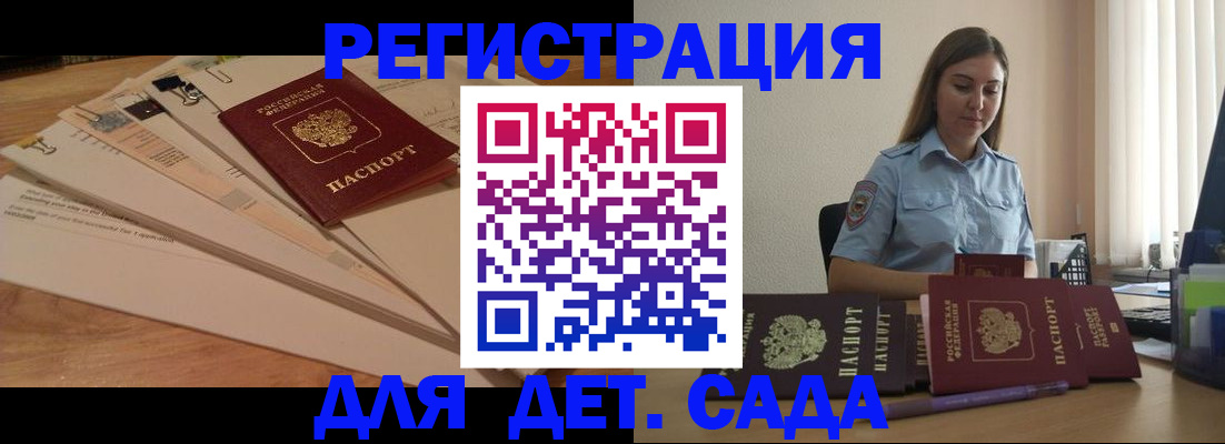 прописка для кредита в Чечне