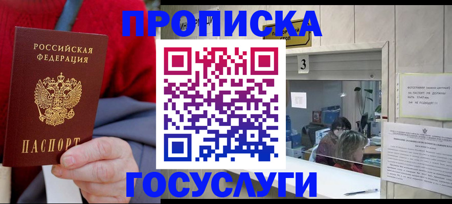 регистрация для школы в Чечне