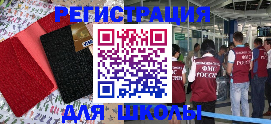 прописка для военкомата в Чечне